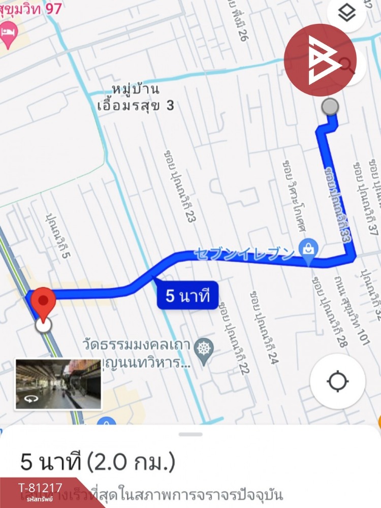 ขายด่วนบ้านเดี่ยวพร้อมที่ดิน 198 ตารางวา ซอยปุณณวิถี 33 กรุงเทพฯ