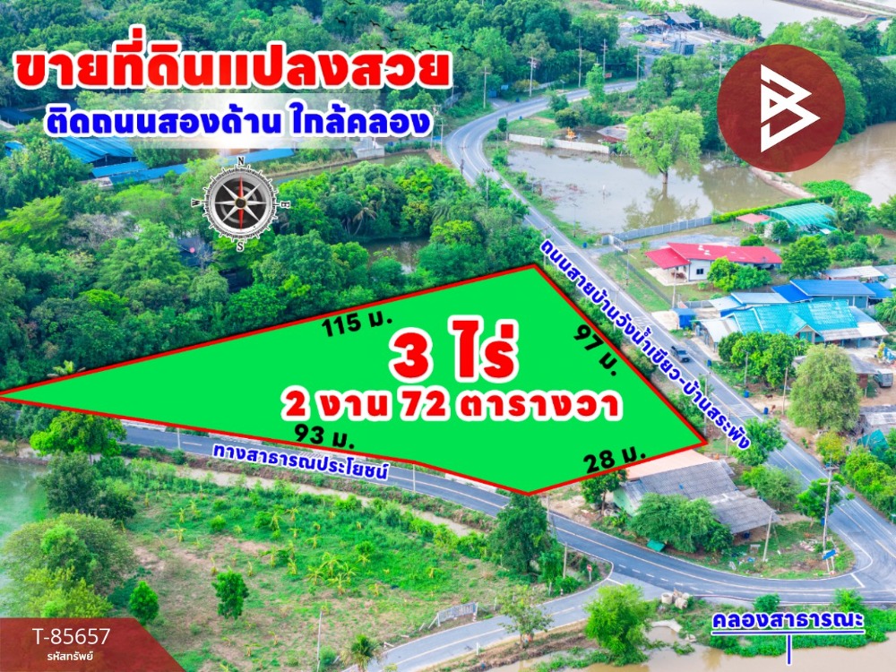 ขายที่ดิน เนื้อที่ 3 ไร่ 2 งาน 72 ตารางวา กำแพงแสน นครปฐม