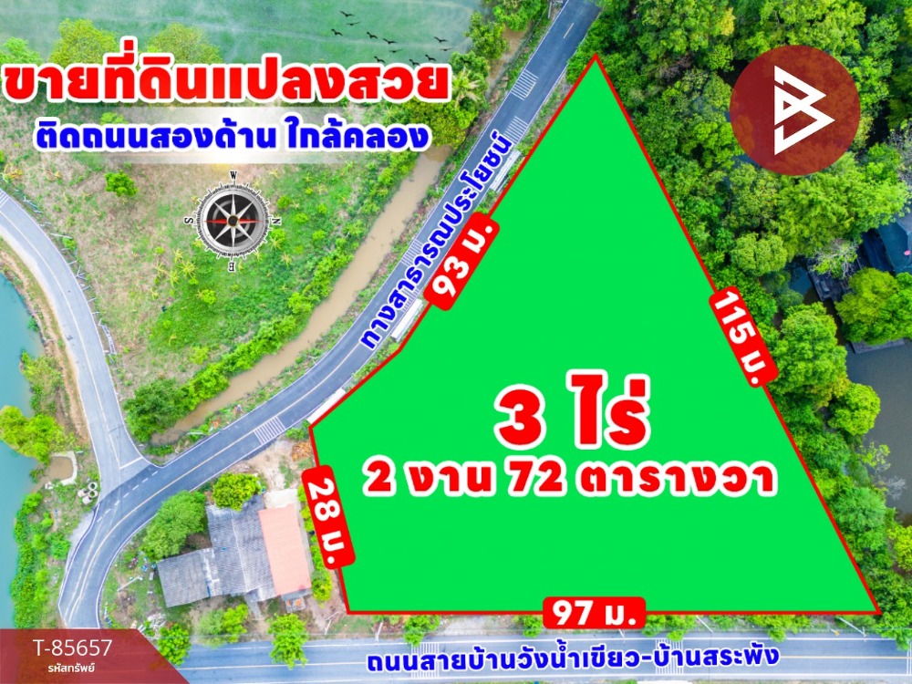 ขายที่ดิน เนื้อที่ 3 ไร่ 2 งาน 72 ตารางวา กำแพงแสน นครปฐม