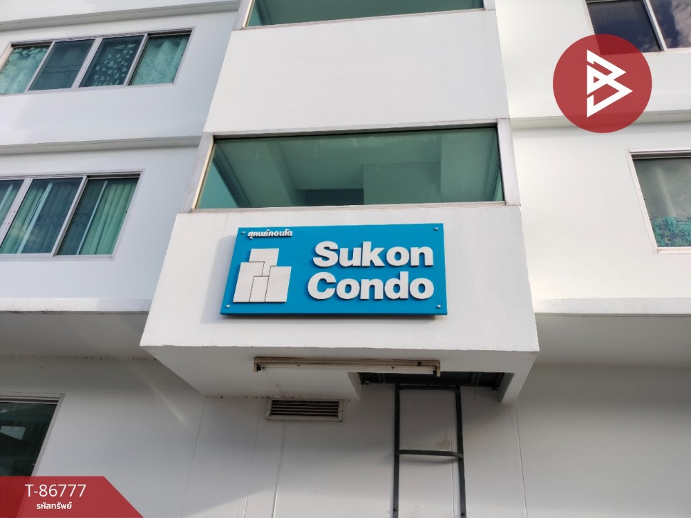 ขายคอนโด โครงการนครปฐม (Nakhonpathom Condo)