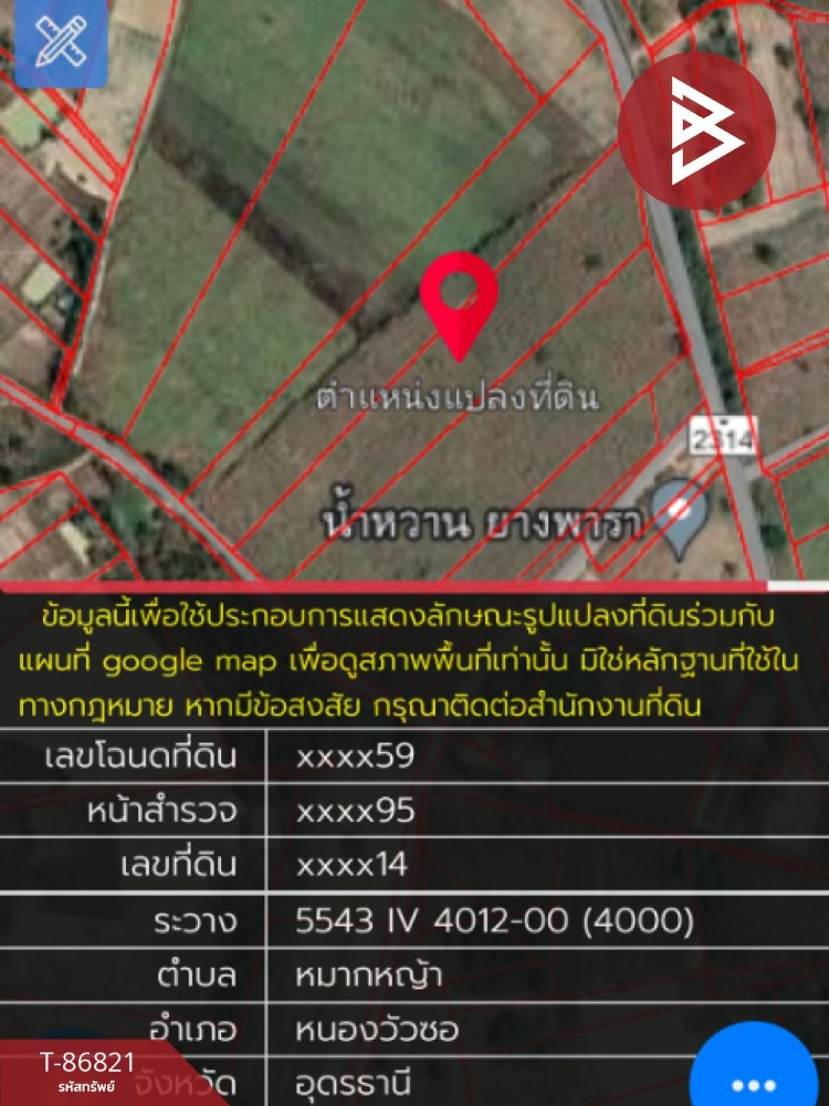 ขายที่ดินเปล่า เนื้อที่ 70 ไร่ 2 งาน 14 ตร.วา หนองวัวซอ อุดรธานี