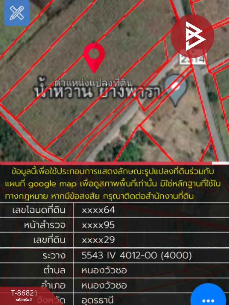 ขายที่ดินเปล่า เนื้อที่ 70 ไร่ 2 งาน 14 ตร.วา หนองวัวซอ อุดรธานี