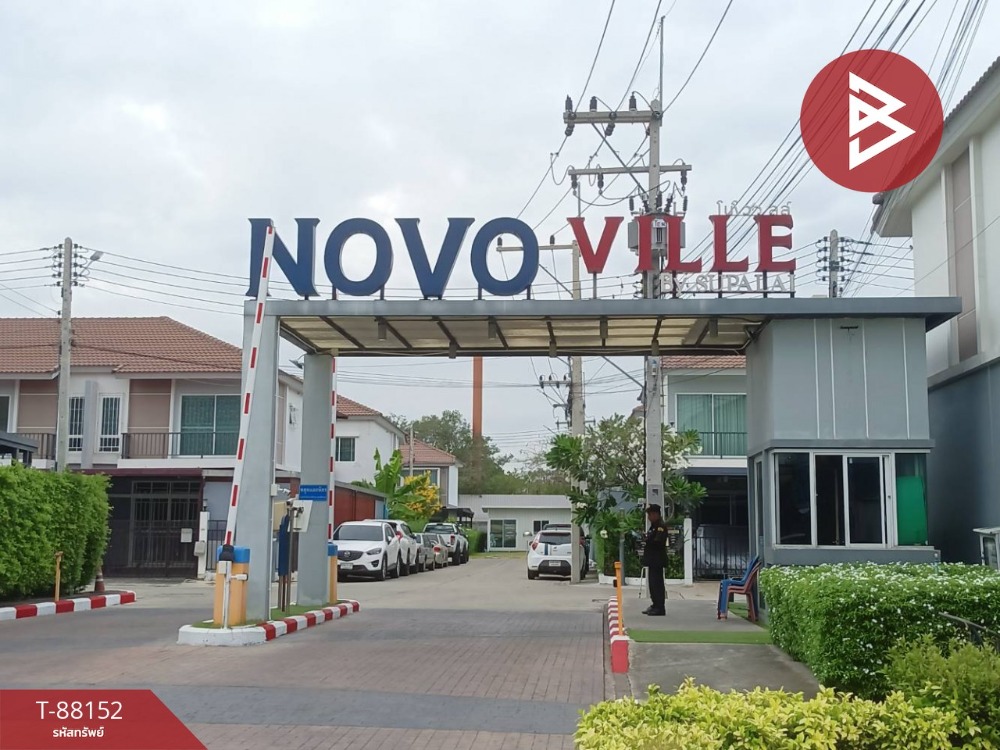 ขายทาวน์เฮ้าส์ หมู่บ้านโนโววิลล์ ลำลูกกา-คลอง2 (Novo Ville Lumlukka-Klong2) ปทุมธานี