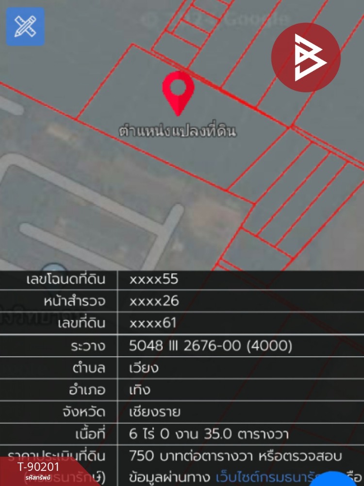 ขายที่ดินเปล่า 6 ไร่ 35 ตารางวา อ.เทิง เชียงราย