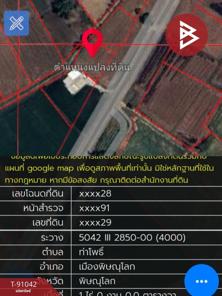 ขายที่ดิน เนื้อที่ 1 ไร่ ท่าโพธิ์ พิษณุโลก