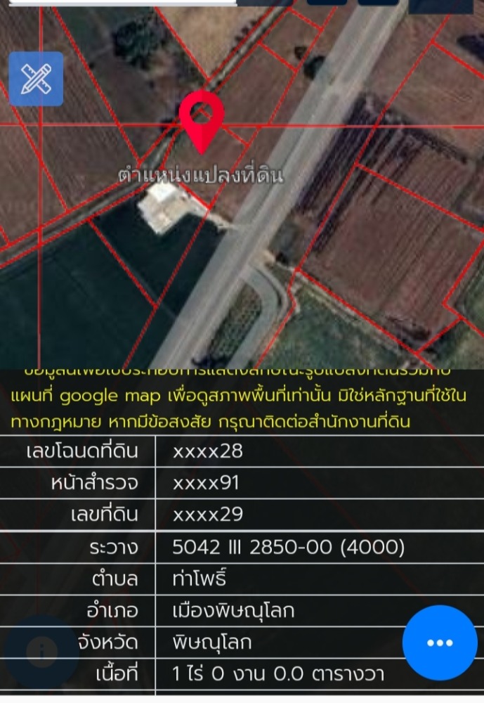 ขายที่ดิน เนื้อที่ 1 ไร่ ท่าโพธิ์ พิษณุโลก