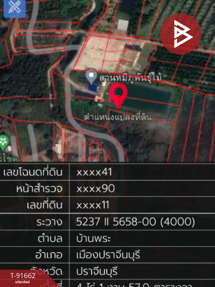 ขายที่ดินสวนเกษตรพร้อมกิจการ เนื้อที่ 9 ไร่ 3 งาน 46 ตารางวา