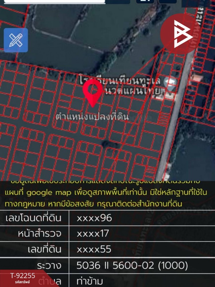 ขายที่ดิน เนื้อที่ 1 งาน กม.7 เทียนทะเล 23 บางขุนเทียน กรุงเทพฯ