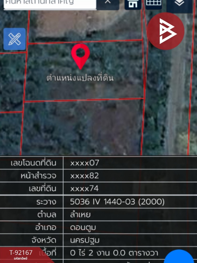 ขายที่ดินเปล่าติดถนน เนื้อที่ 2 งาน ดอนตูม นครปฐม