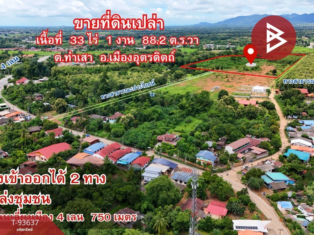 ขายที่ดินเปล่าด่วน เนื้อที่ 33 ไร่ 1 งาน 88.2 ตร.วา ท่าเสา อุตรดิตถ์ ทำเลดี