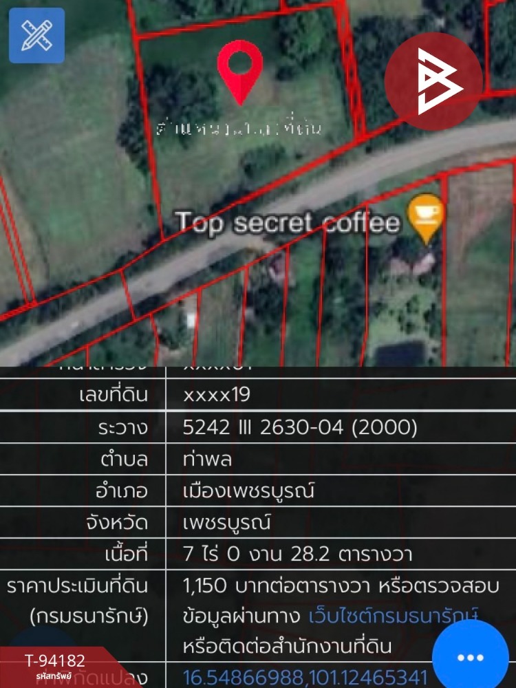 ขายที่ดินเปล่าด่วน เนื้อที่ 23 ไร่ 1 งาน 87.9 ตร.วา ท่าพล เพชรบูรณ์