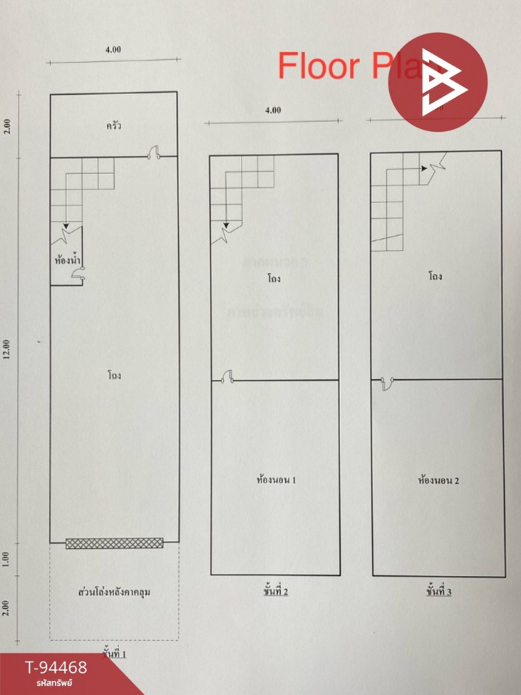 ขายอาคารพาณิชย์ 3 ชั้น ถ.สุขาประชาสรรค์3 เนื้อที่ 17 ตร.วา ปากเกร็ด นนทบุรี