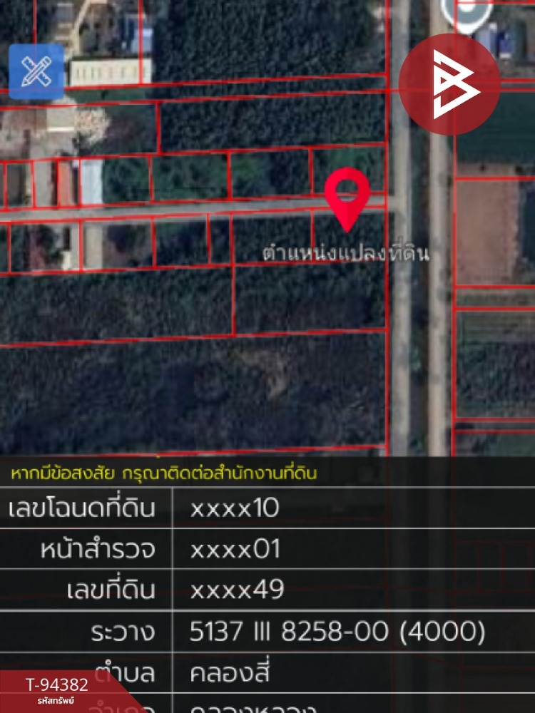 ขายที่ดิน เนื้อที่ 1 ไร่ 1 งาน 60 ตารางวา คลองหลวง ปทุมธานี