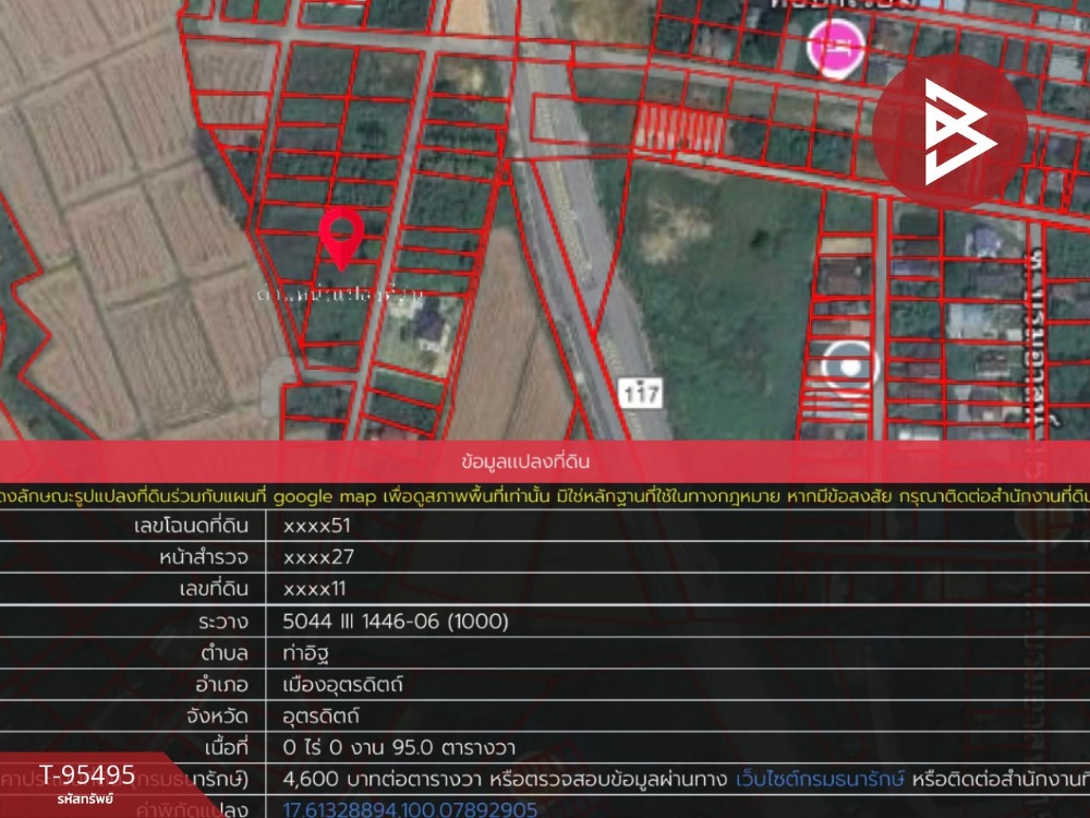 ขายที่ดิน เนื้อที่ 95 ตารางวา ต.ท่าอิฐ อุตรดิตถ์