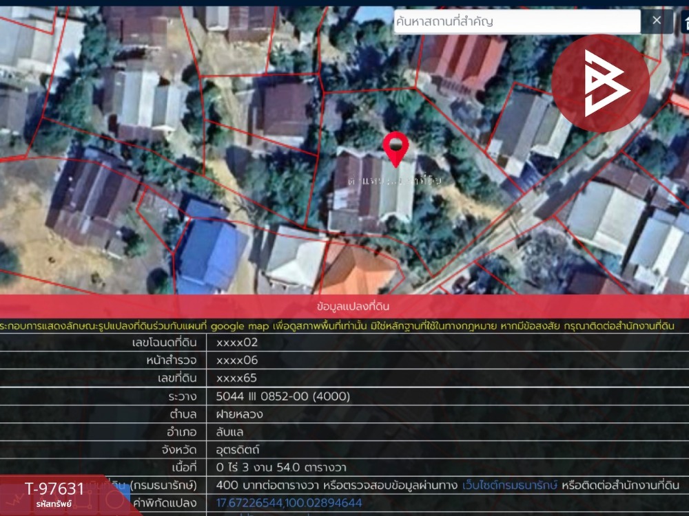 ขายบ้านเดี่ยวพร้อมที่ดิน เนื้อที่ 3 งาน 54 ตร.วา ลับแล อุตรดิตถ์