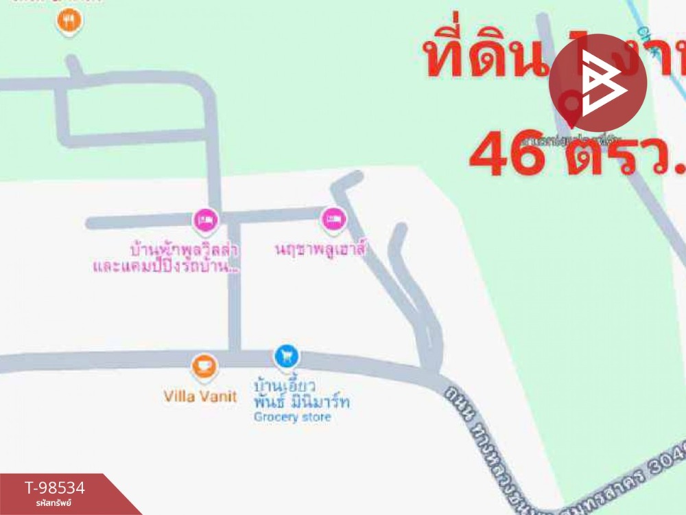 ขายที่ดิน เนื้อที่ 1 งาน 46 ตารางวา อัมพวา สมุทรสงคราม