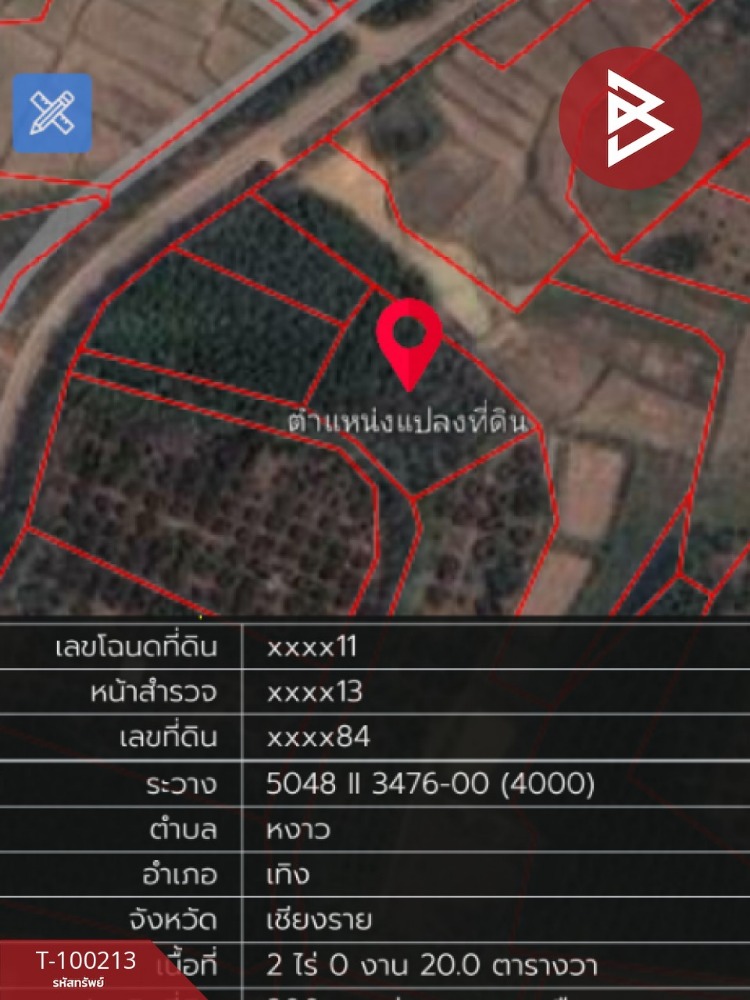 ขายที่ดินเปล่าด่วน เนื้อที่ 2 ไร่ 20 ตร.วา เทิง เชียงราย