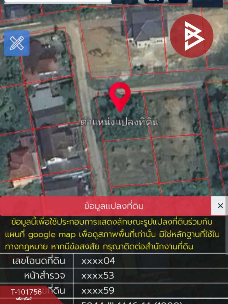 ขายที่ดิน เนื้อที่ 1 งาน บ้านเกาะ อุตรดิตถ์