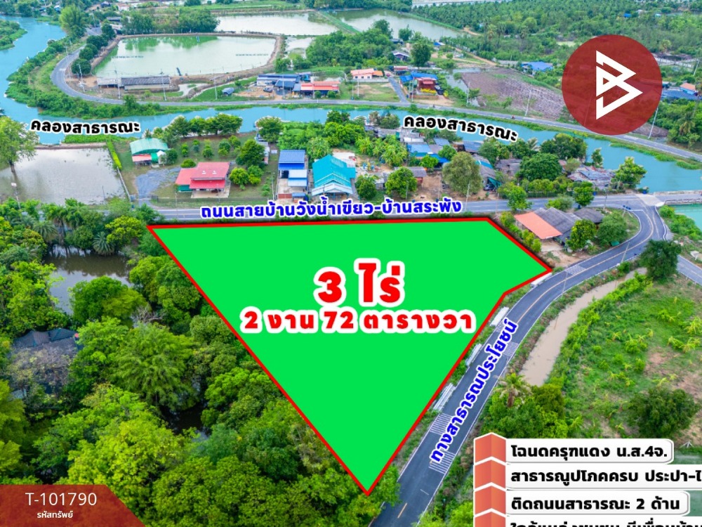 ขายที่ดินเปล่า เนื้อที่ 3 ไร่ 2 งาน 72 ตร.วา กำแพงแสน นครปฐม