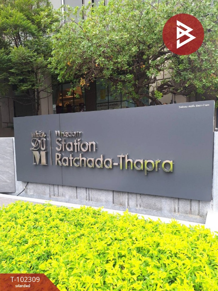 ขายคอนโด วิสซ์ดอม สเตชั่น รัชดา-ท่าพระ (Whizdom Station Ratchada-Thapra) พร้อมอยู่