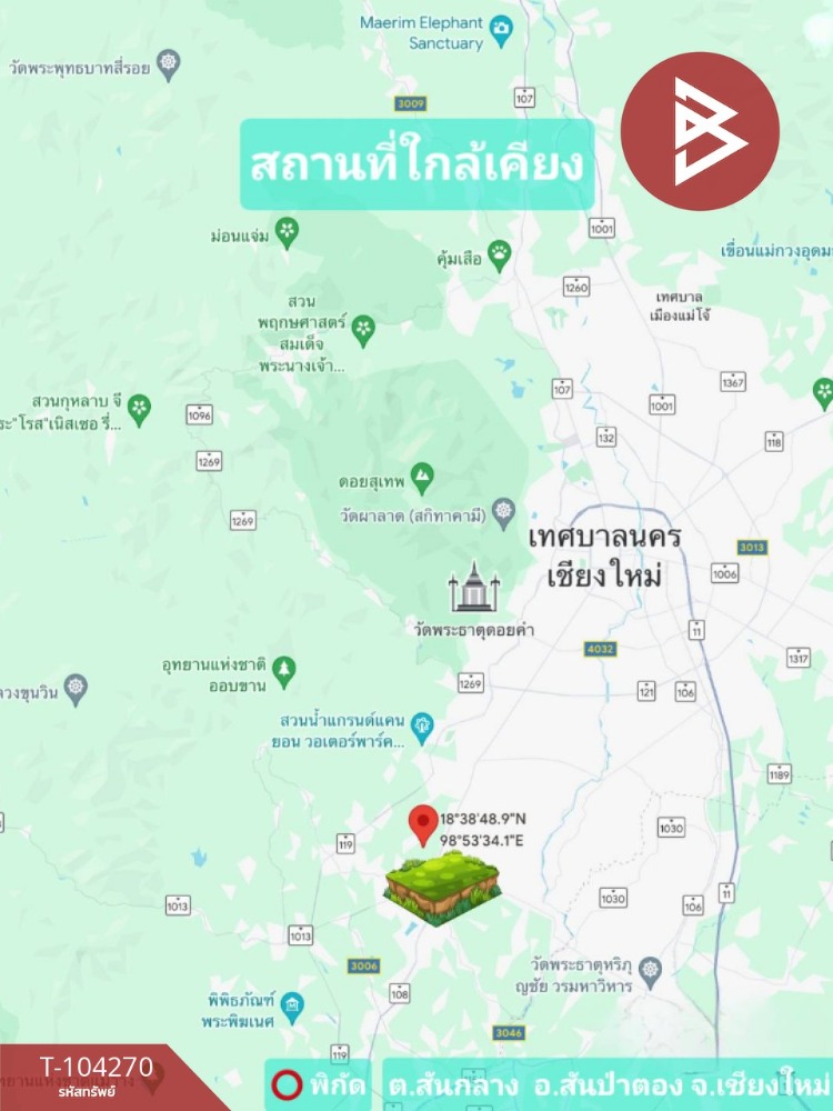 ขายที่ดินทำเลดีฯ เนื้อที่ 1 งาน 10 ตร.วา สันป่าตอง เชียงใหม่