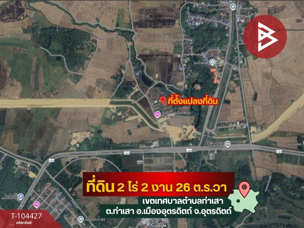 ขายที่ดินเปล่า เนื้อที่ 2 ไร่ 2 งาน 26 ตร.วา ท่าเสา อุตรดิตถ์