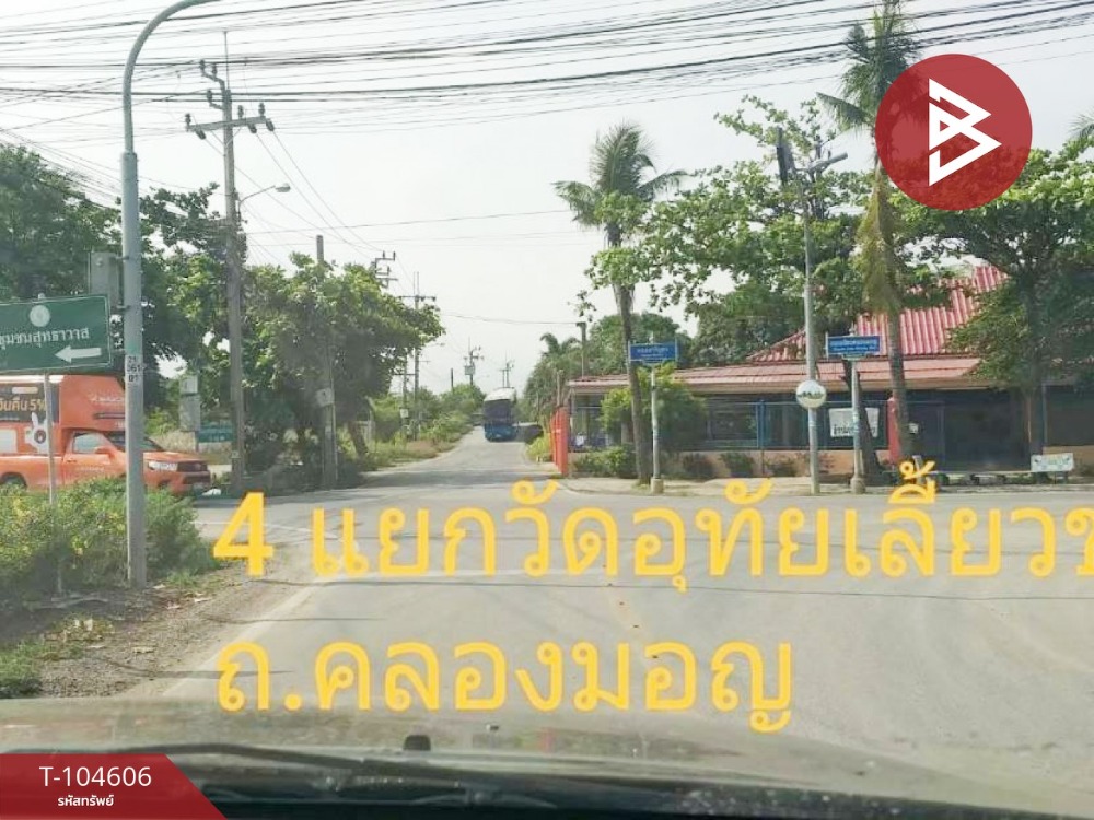 ขายที่ดิน เนื้อที่ 2 งาน ลาดกระบัง กรุงเทพมหานคร